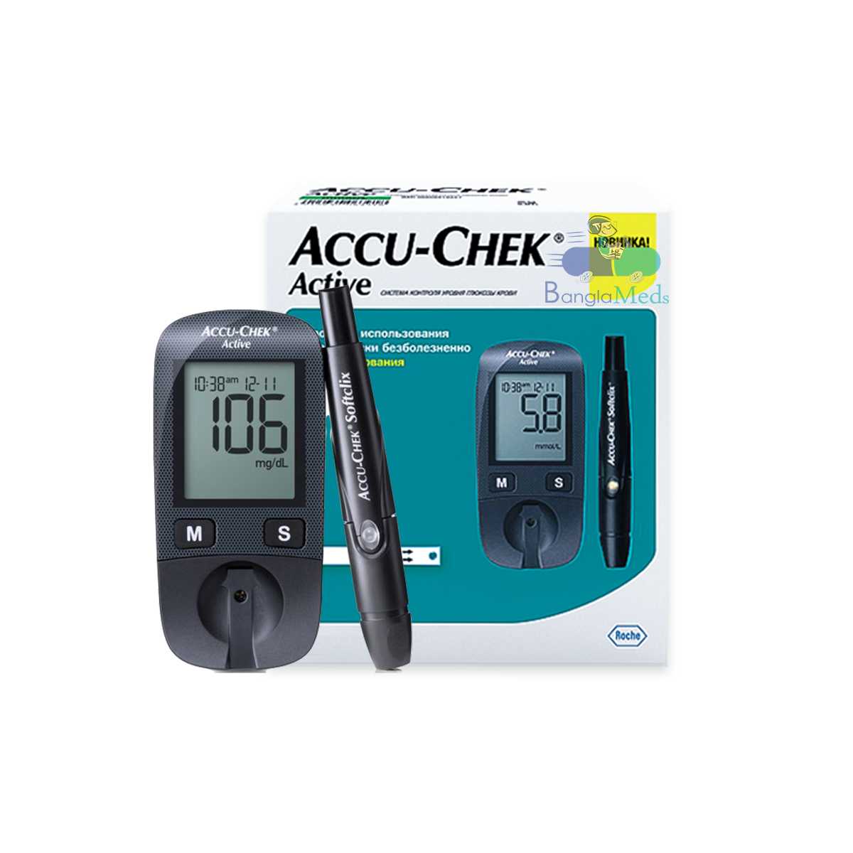 Accu-Chek - Accu-Chek Active (WITH 20 STRIP)